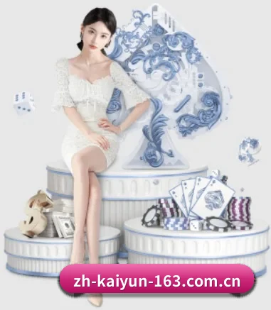开云体育 APP 界面(KAIYUN)